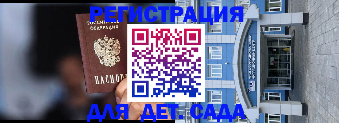 временная прописка в Великом Устюге