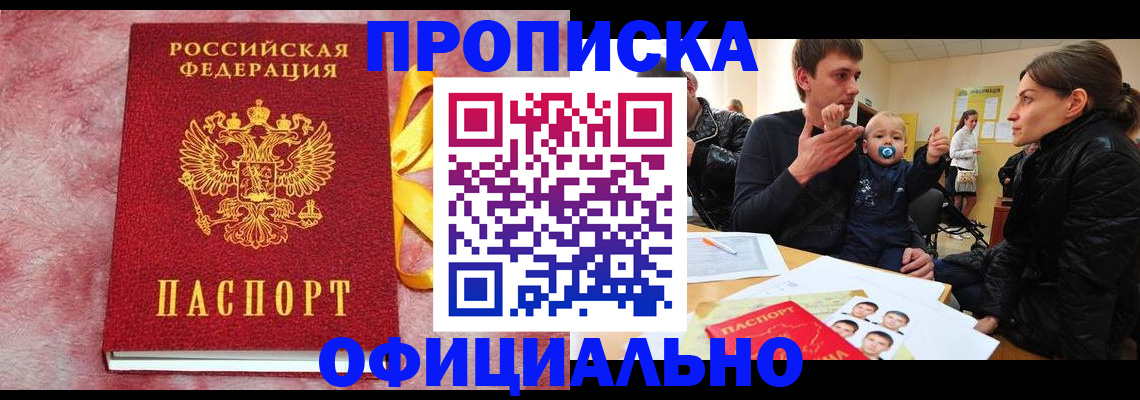 временная регистрация в Великом Устюге