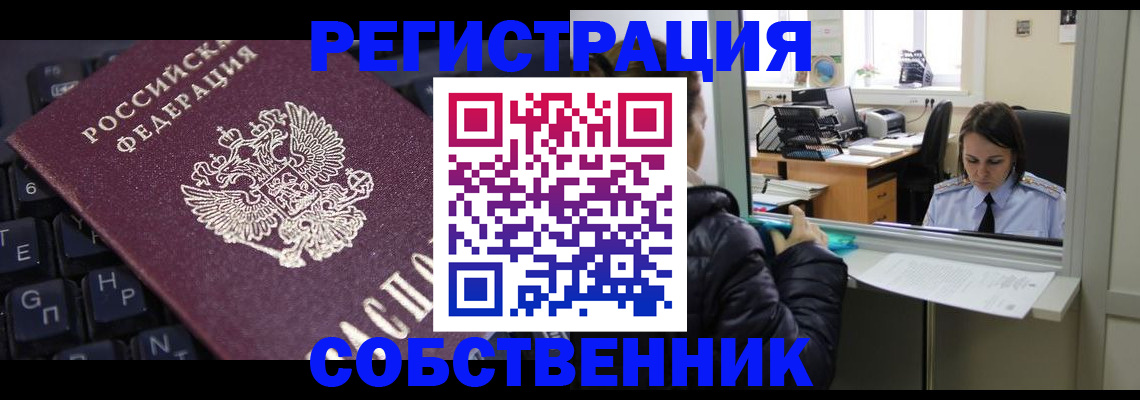 прописка поиск в Великом Устюге